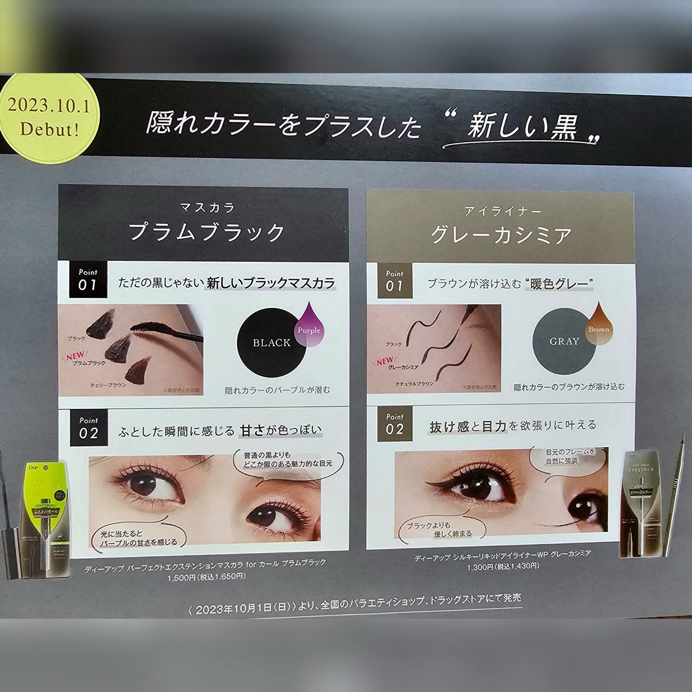 パーフェクトエクステンション マスカラ for カール/D-UP/マスカラを使ったクチコミ(4枚目)