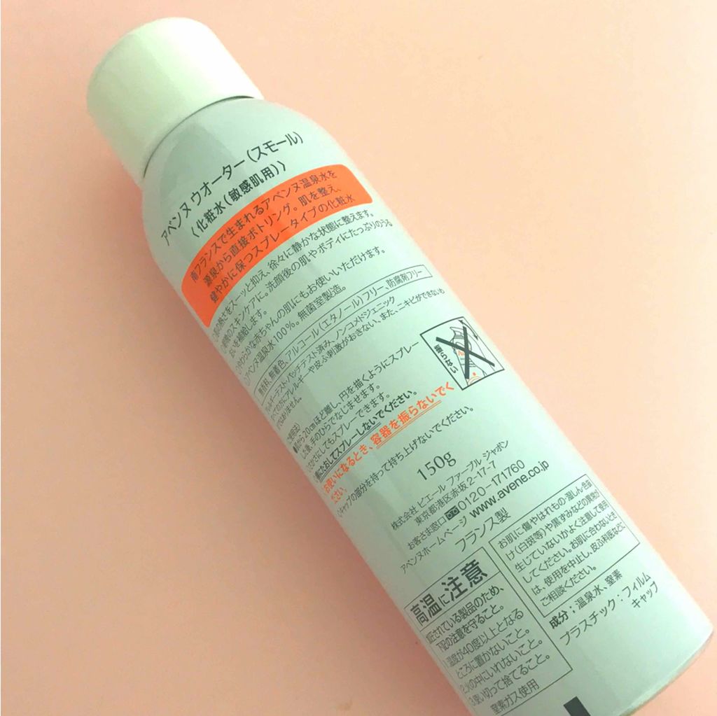 ウオーター/アベンヌ/ミスト状化粧水を使ったクチコミ(2枚目)