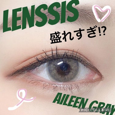 エイリンシリーズ/LENSSIS/カラーコンタクトレンズを使ったクチコミ（1枚目）