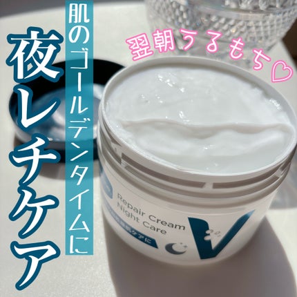ヴァセリンリペアクリームナイトケア/ヴァセリン/ボディクリームを使ったクチコミ(1枚目)
