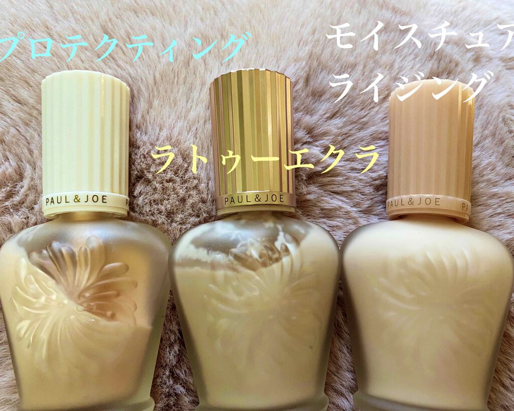 プロテクティング ファンデーション プライマー S/PAUL & JOE BEAUTE/化粧下地を使ったクチコミ（1枚目）