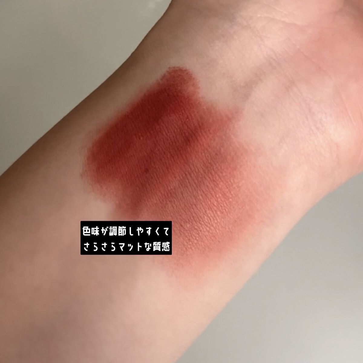 AIR LIPS/Ameli/口紅を使ったクチコミ（3枚目）