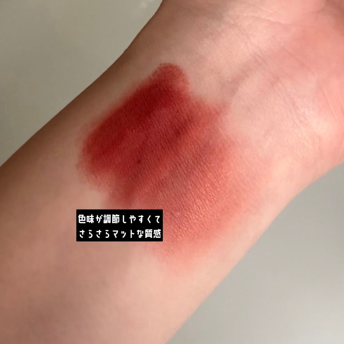 AIR LIPS/Ameli/口紅を使ったクチコミ(3枚目)