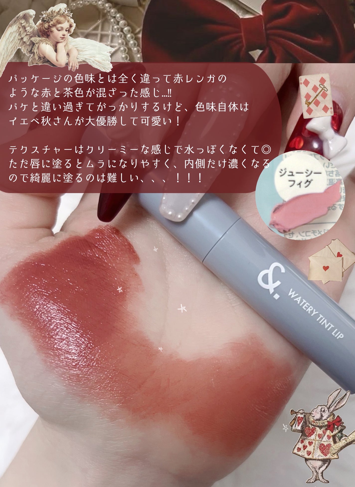 &.ウォータリーティントリップ/DAISO/リップティントを使ったクチコミ(3枚目)