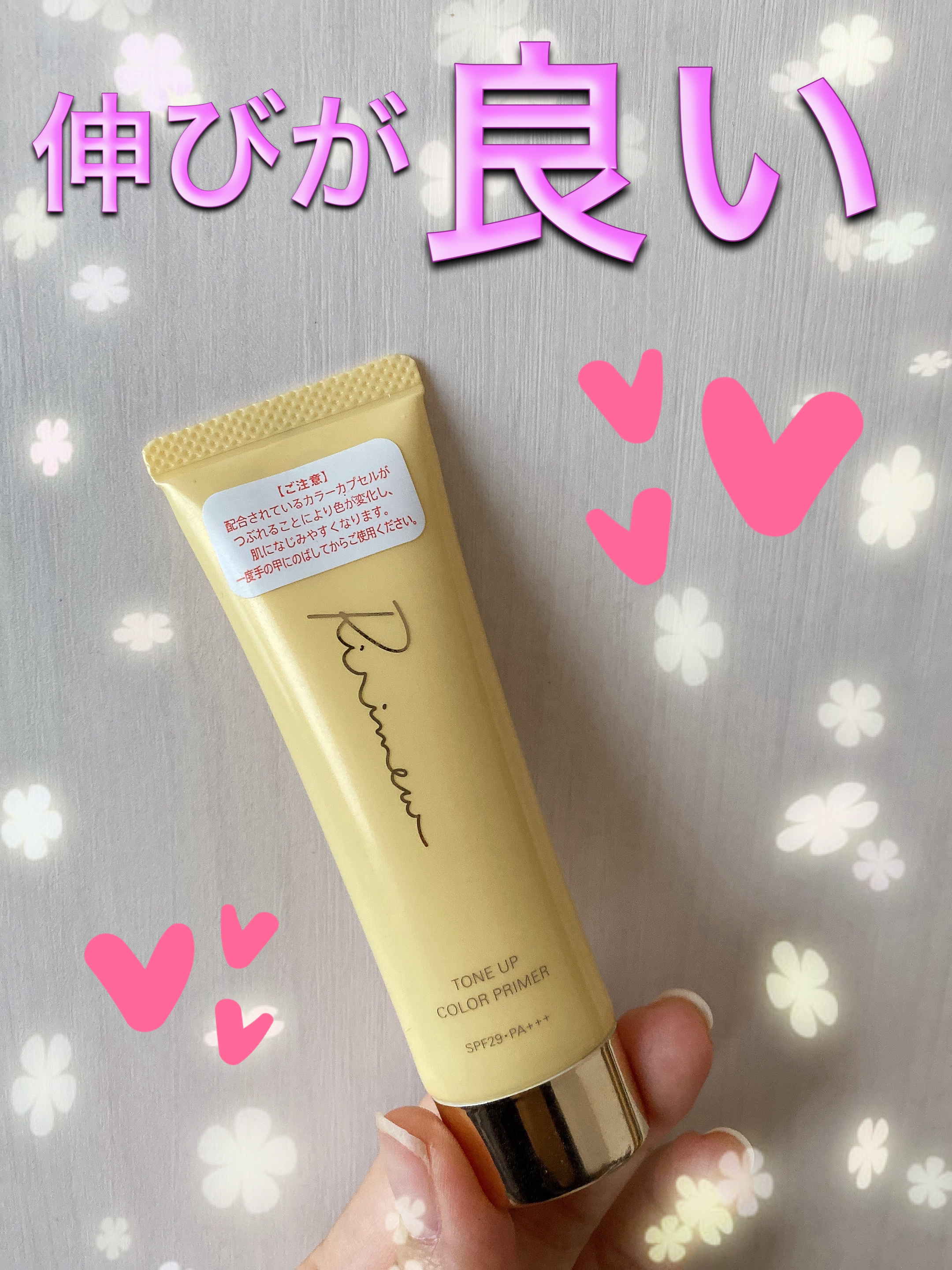 トーンアップカラープライマー /Ririmew/化粧下地を使ったクチコミ（1枚目）