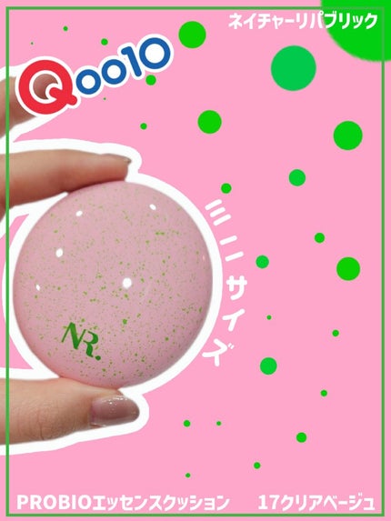 PROBIOエッセンスクッション/ネイチャーリパブリック/クッションファンデーションを使ったクチコミ(1枚目)