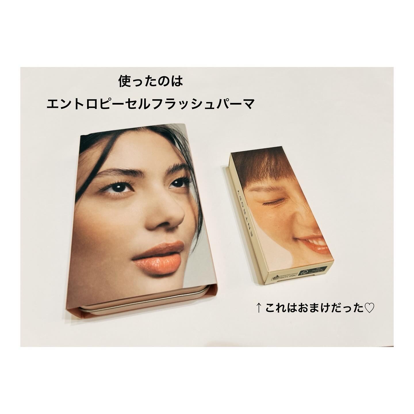 セルフラッシュパーマ/ENTROPY/その他キットセットを使ったクチコミ（2枚目）