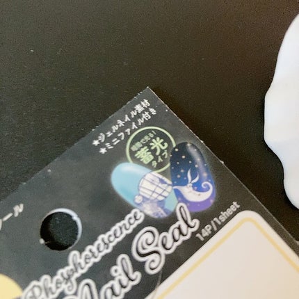 貼るジェルネイル/セリア/ネイルシールを使ったクチコミ(5枚目)