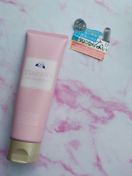 ヘアスカルプバイタルマスク/TIARERA/ヘアマスク・ヘアパックを使ったクチコミ(2枚目)