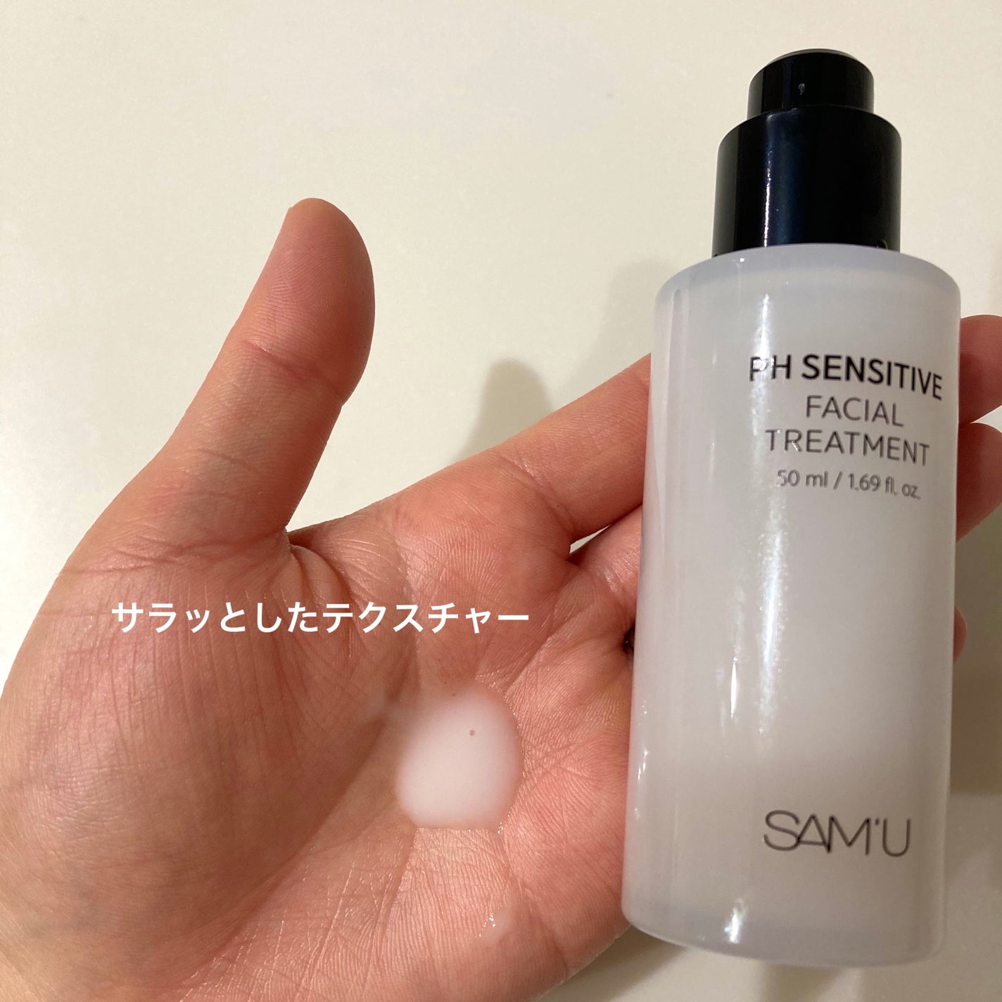 サミュ PHセンシティブクリーム/SAM'U/フェイスクリームを使ったクチコミ(8枚目)