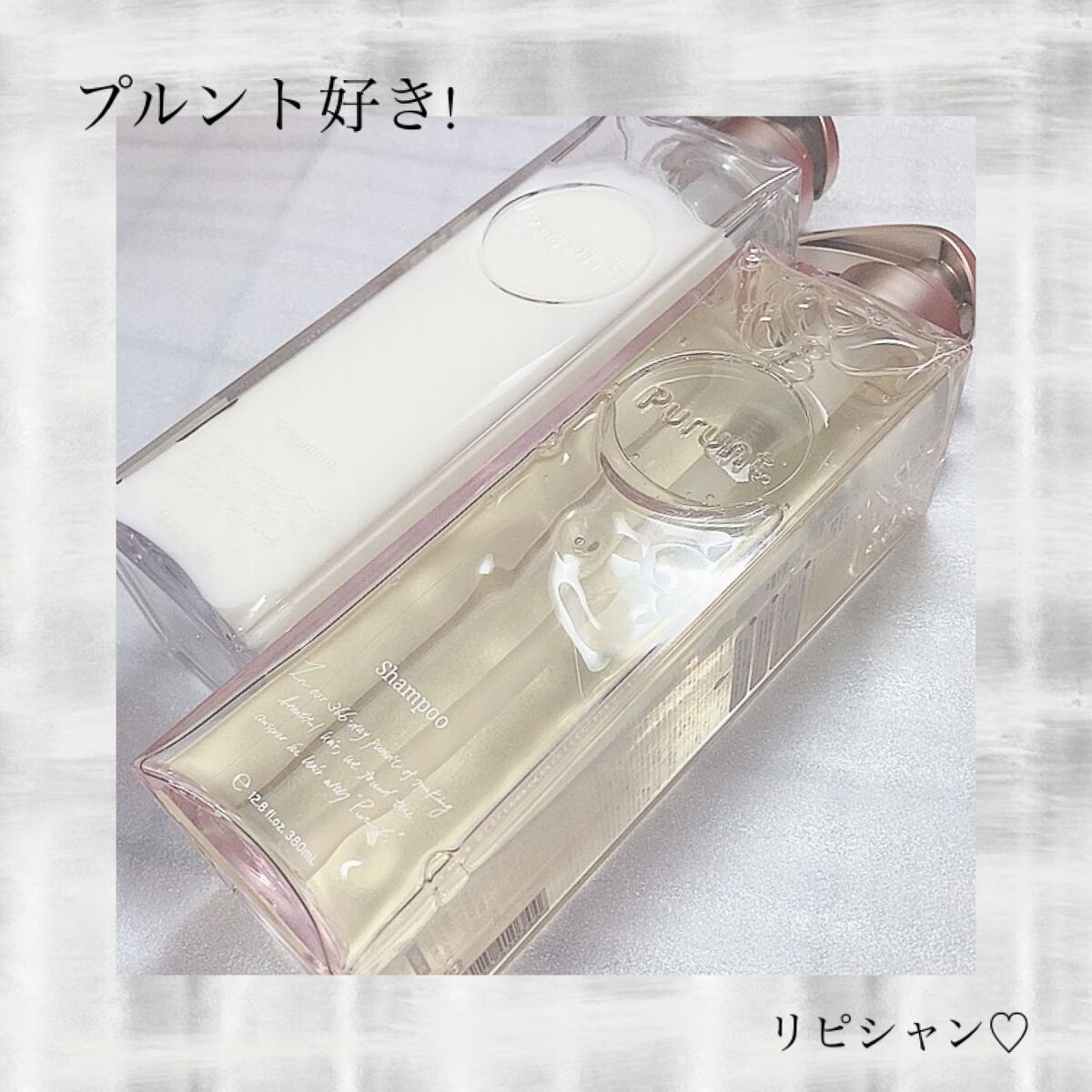 プルント モイストリッチ美容液シャンプー／モイストリッチリペア美容液トリートメント/Purunt./市販シャンプーを使ったクチコミ（1枚目）