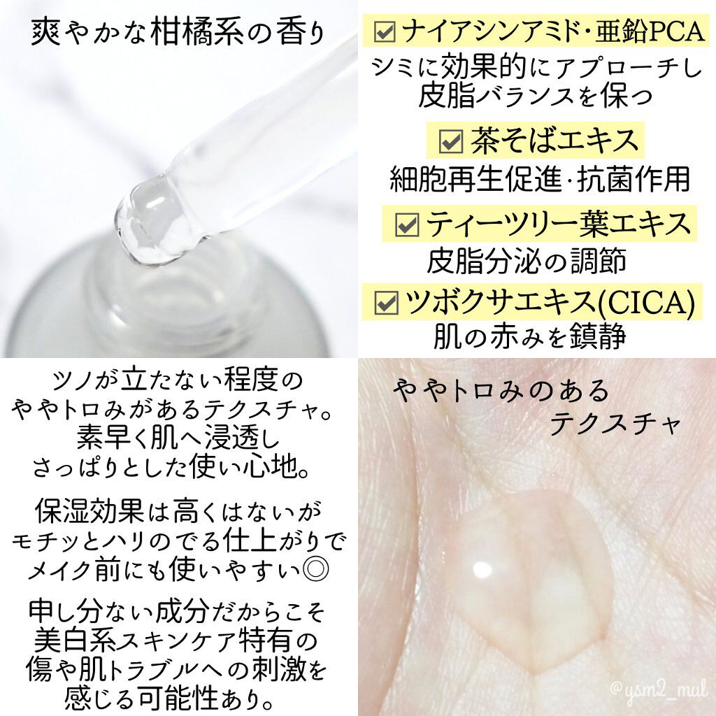 ナイアシンアミド10ブライトニングアンプル/Neulii/美容液を使ったクチコミ(3枚目)