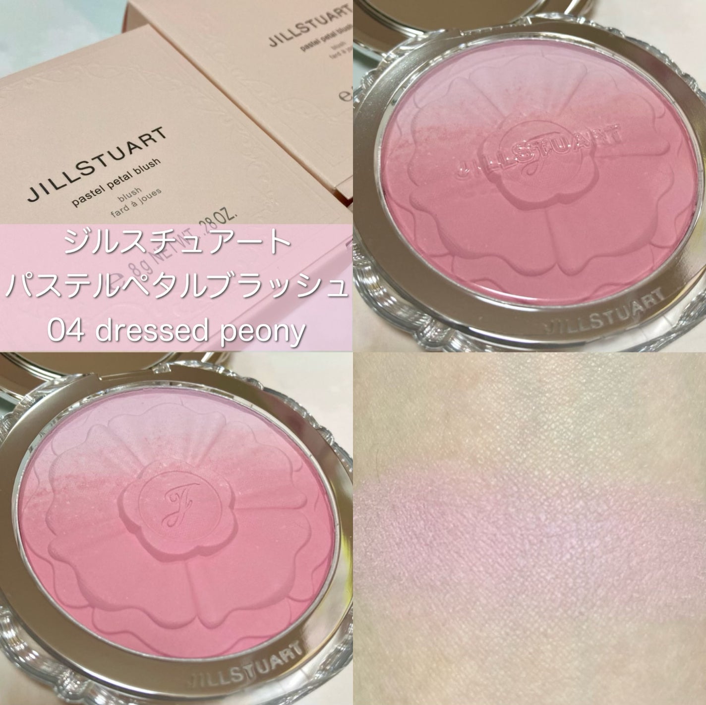 ジルスチュアート パステルペタル ブラッシュ/JILL STUART/パウダーチークを使ったクチコミ(3枚目)