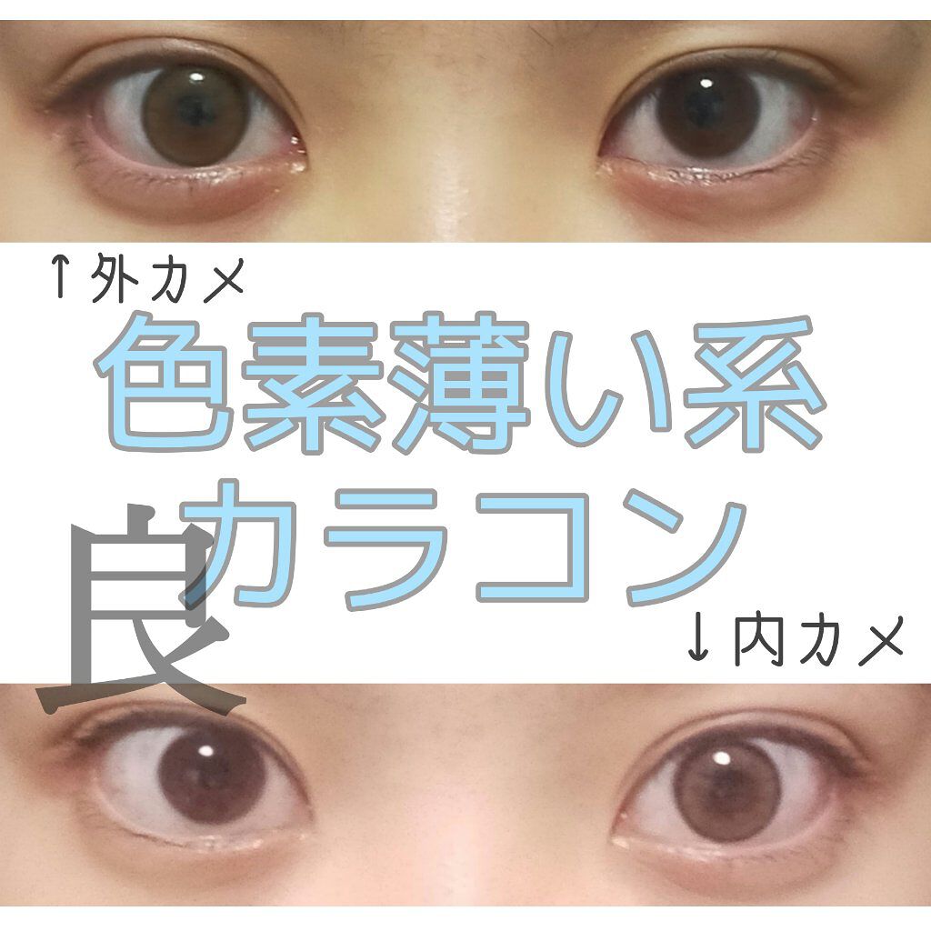 MOLAK 1day/MOLAK/ワンデー（１DAY）カラコンを使ったクチコミ（1枚目）