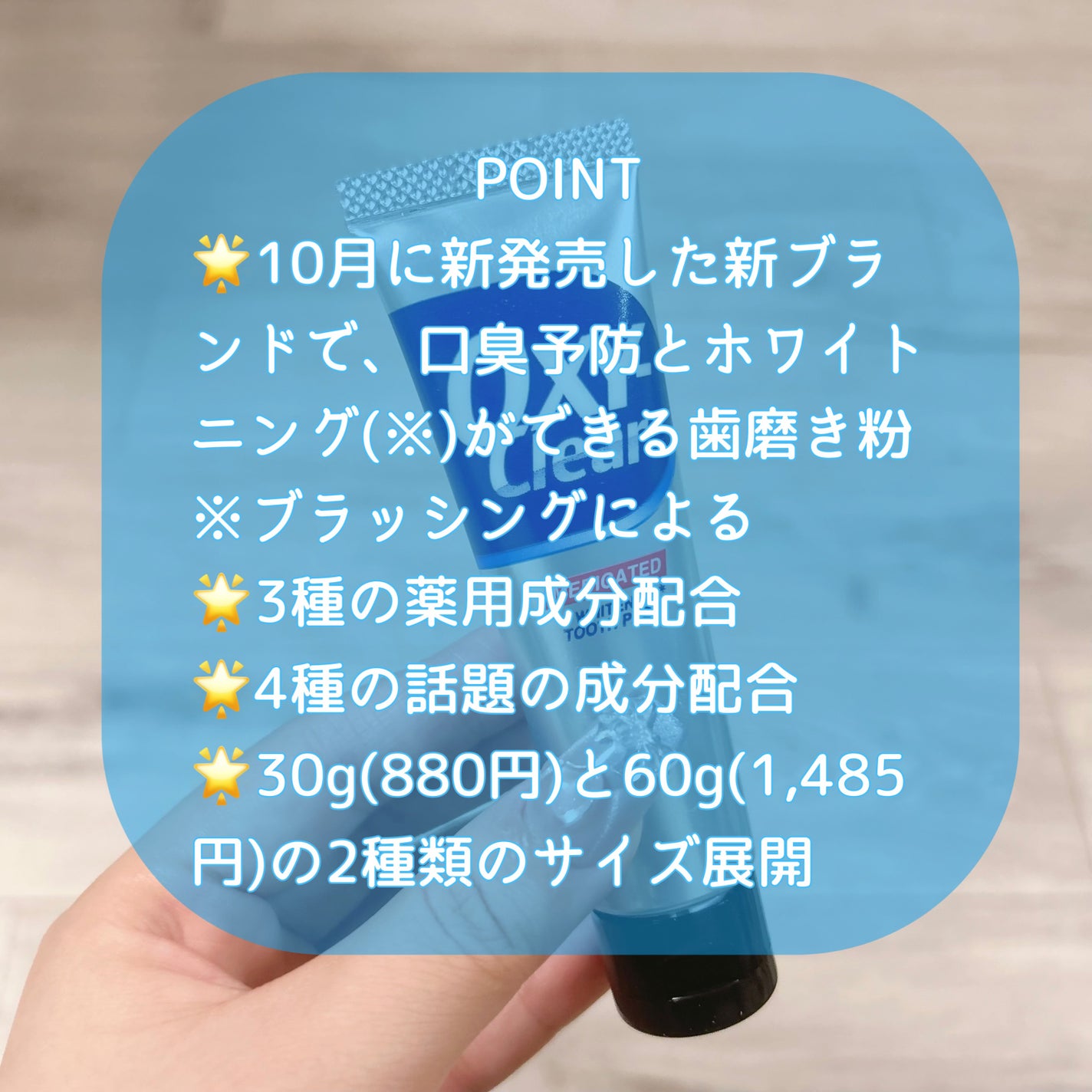 オキシークリア/プラセス製薬/歯磨き粉を使ったクチコミ(2枚目)