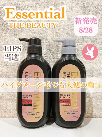 THE BEAUTY 髪のキメ美容シャンプー/コンディショナー<モイストリペア>	/エッセンシャル/市販シャンプーを使ったクチコミ(1枚目)