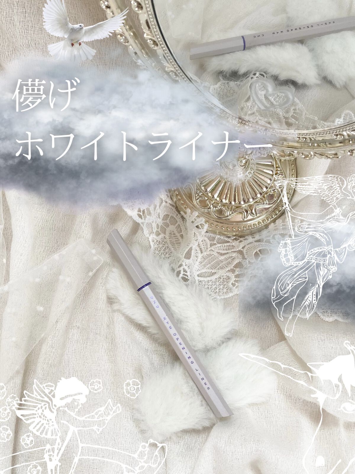 EYE OPENING LINER/UZU BY FLOWFUSHI/リキッドアイライナーを使ったクチコミ（1枚目）