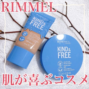 \ 4月21日発売💕新生・ナチュラルコスメ/


❥ リンメル

　カインド&フリー モイストスキンティント(30ml)
　160 バニラ(標準色・自然なオークル)

　カインド&フリー プレストパウダー(10ml)
　010フェア(標準色・自然な肌色)

⁡
　モイストスキンティント ¥1760
　プレストパウダー ¥1430


・････━━━━━━━━━━━････・
⁡
こんばんは🕊



今回ご紹介するのは、4月21日発売のお肌と地球に優しいナチュラルコスメ✨


LIPS様を通してRIMMEL様からいただきました💕


カインド&フリーシリーズのコスメは、
肌への刺激を抑えた100%ヴィーガンなコスメ🌿


そして、地球に優しいリサイクル素材で作られています✨


まさに肌にも地球にも優しいコスメ💕



【カインド&フリー　モイストスキンティント】

とろっとしていて伸びがよいテクスチャー✨
厚ぼったくならないのに、くすみや赤みをしっかり
カバーしてくれます！

アロエエキスが配合されていて、全然乾燥せず、
まるでスキンケアのような潤い🥰

塗って一日過ごしましたが、崩れ方も綺麗💕

ただ、この色は私の肌よりは少し暗かったです！
なので、肌を健康的に見せたいときに使いたいなと
思います😌

カラー展開は3色なのでもう少し明るいカラーも試したいと思います！



【カインド&フリー　プレストパウダー】

ナチュラルな仕上がりなのに、肌悩みのカバーはバッチリ✨
肌がサラサラになってくれるのでこれからの季節にぴったりですね💕

これを使うと全然テカらないので、テカリやすい方は是非使ってみてください！

パフはふわふわというよりもちもちという感じで、
他ではあまり見ない新感覚のパフでした。
塗りやすいし、お手入れもしやすいパフです✨



自然由来成分高配合で肌に優しいので、
肌荒れ時にも使いやすそうだなと思いました👼




最後まで見てくださってありがとうございました🕊


・････━━━━━━━━━━━････・


#モニター_RIMMEL
#リンメル
#rimmel 
#提供_lips 
#PR_リンメル

の画像 その0