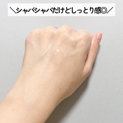 モイスチャーステムローション/ELECTRON/化粧水を使ったクチコミ(2枚目)