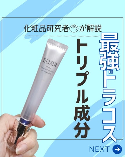 とまと村長@化粧品研究者 on LIPS 「←シミを作りたくない人はフォロー必須🍅化粧品研究者のとまと村長..」(1枚目)