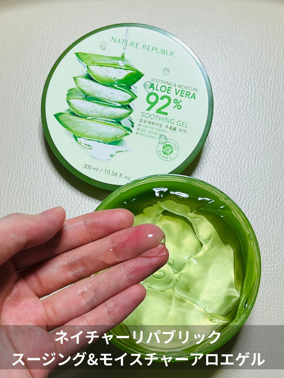 マイルド&モイスチャーアロエジェル/ネイチャーリパブリック/ボディローションを使ったクチコミ(1枚目)