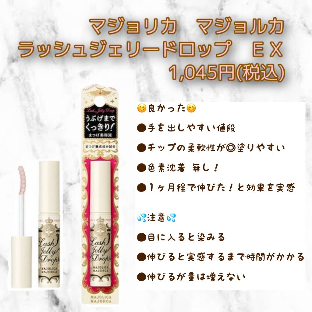 EMAKED(エマーキット)/水橋保寿堂製薬/まつげ美容液を使ったクチコミ(3枚目)