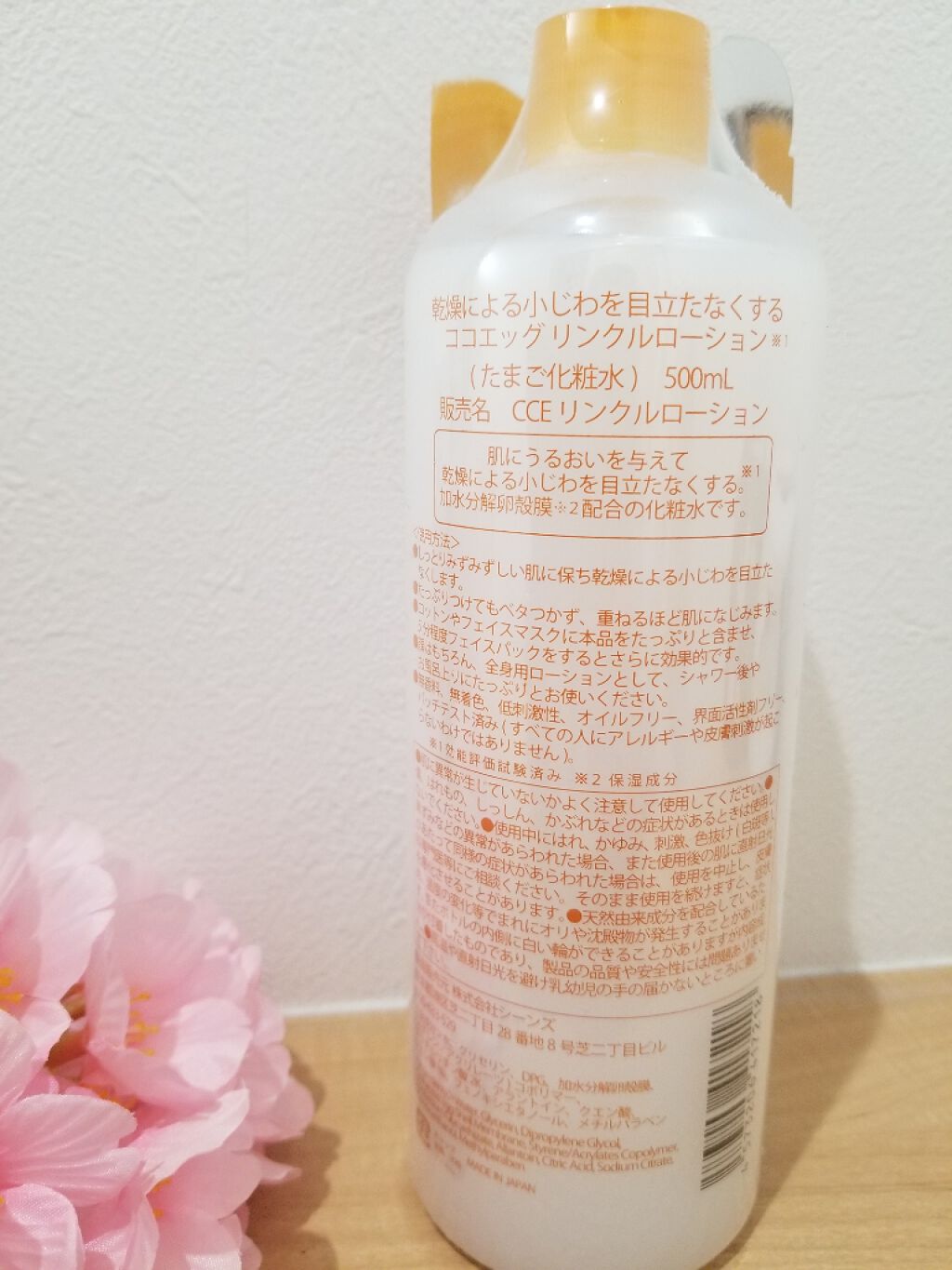 たまご化粧水/ココエッグ/化粧水を使ったクチコミ(2枚目)