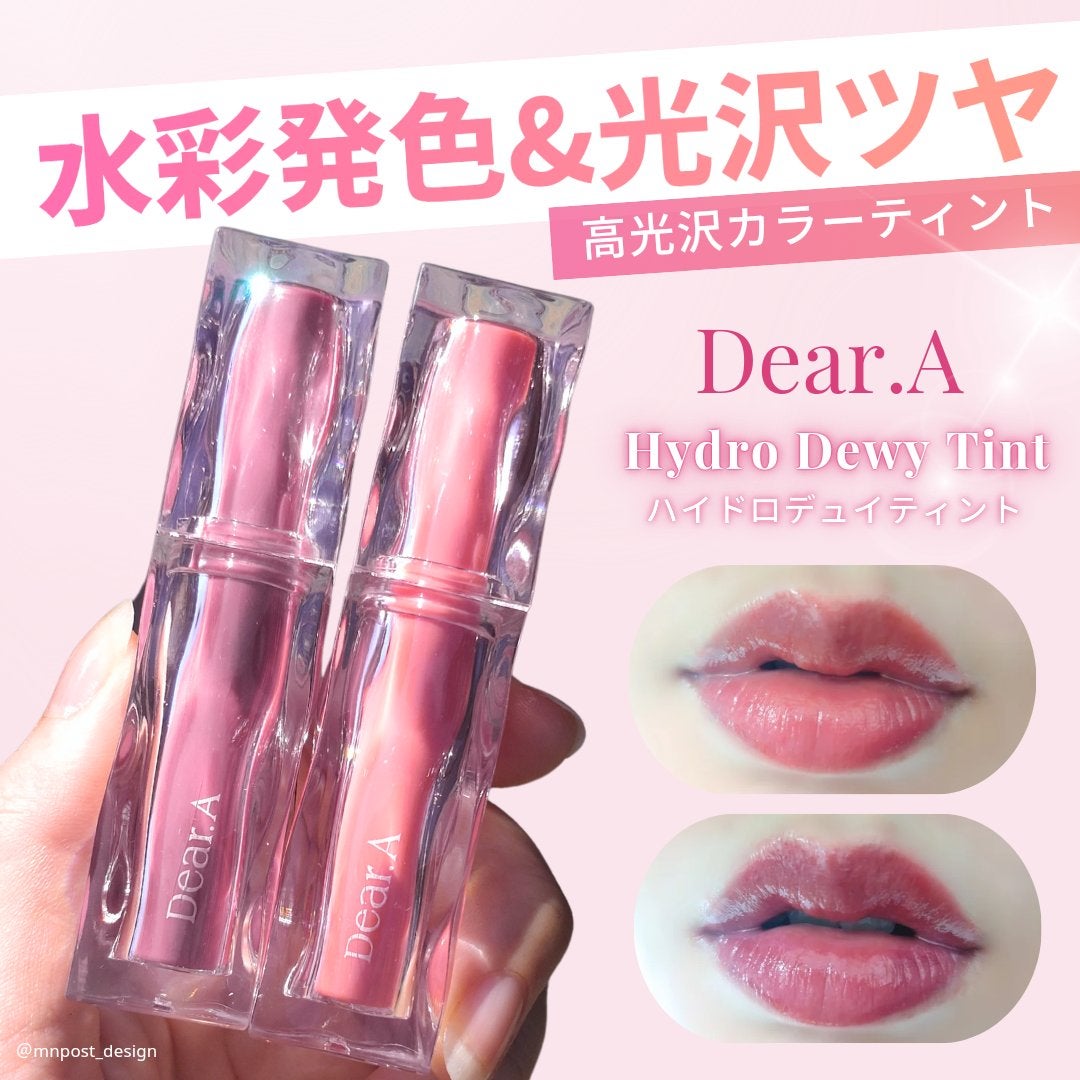 ハイドロデュイティント/Dear.A/リップティントを使ったクチコミ(1枚目)