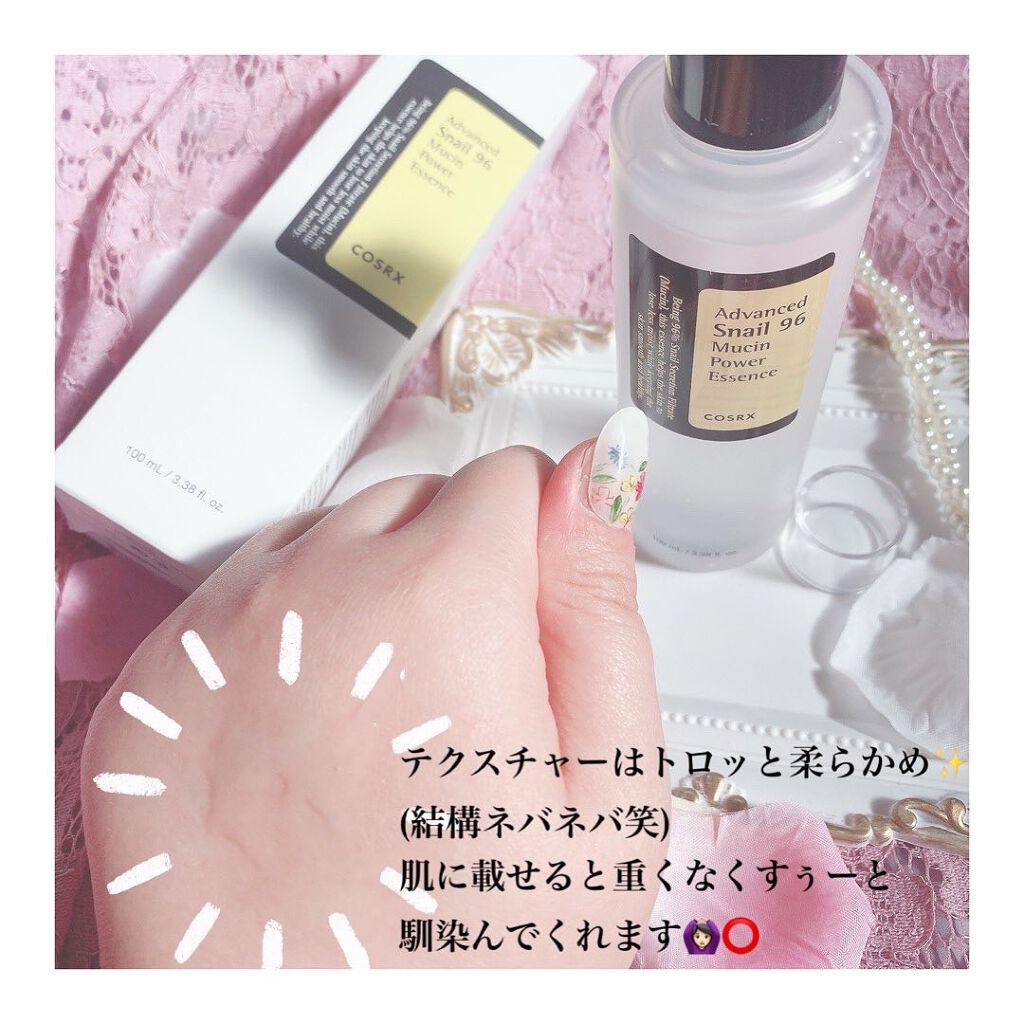 アドバンスド スネイル96 ムチンパワーエッセンス/COSRX/美容液を使ったクチコミ（3枚目）