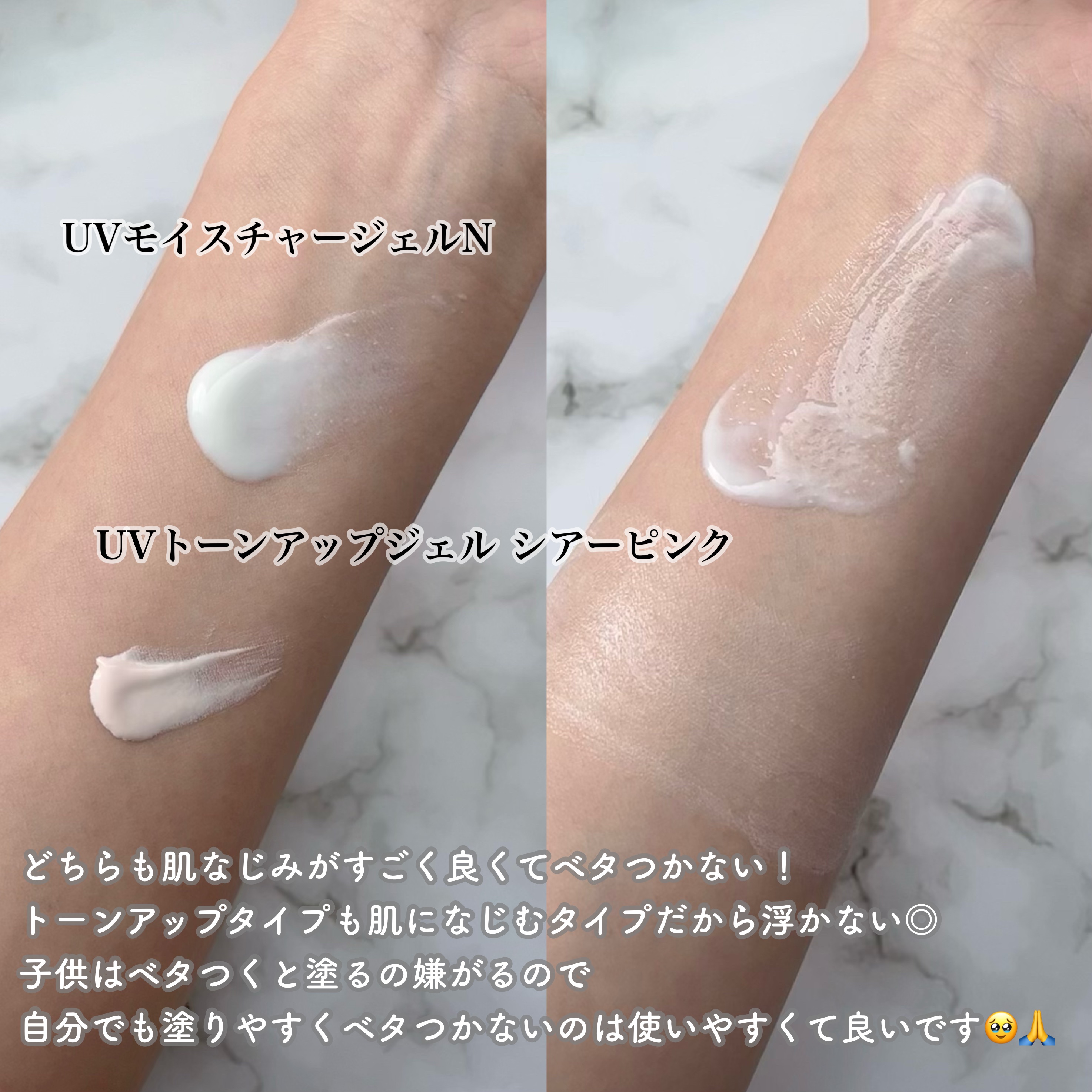 ベルディオ UVトーンアップエッセンス N/メンターム/日焼け止めローションを使ったクチコミ（3枚目）