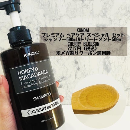 ネイチャーシャンプー/KUNDAL/市販シャンプーを使ったクチコミ(2枚目)