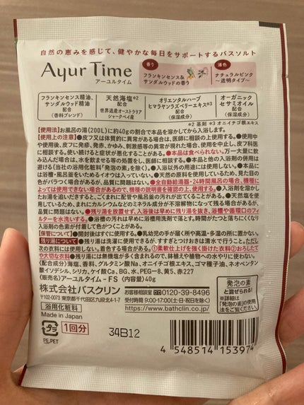 を使ったクチコミ(2枚目)