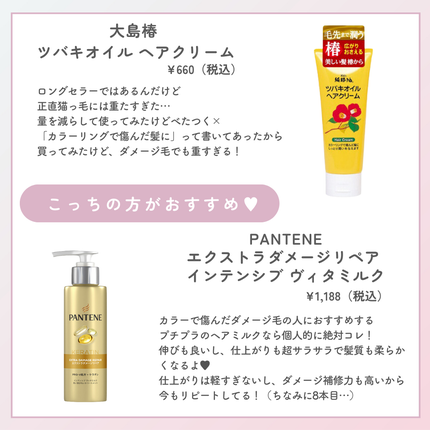 パーフェクトビューティー パーフェクトヘアオイル/ダイアン/ヘアオイルを使ったクチコミ(2枚目)
