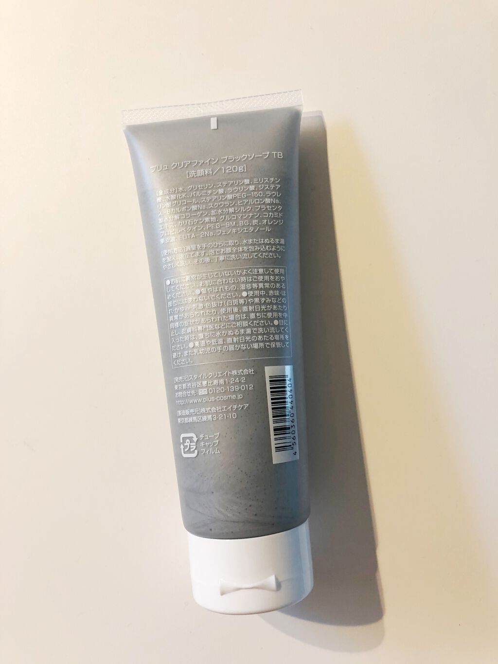 クリアファイン ブラック ソープ チューブタイプ/PLuS/洗顔フォームを使ったクチコミ（2枚目）