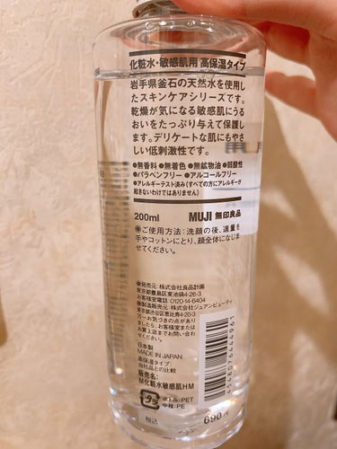 化粧水・敏感肌用・高保湿タイプ 200ml/無印良品/化粧水を使ったクチコミ（3枚目）