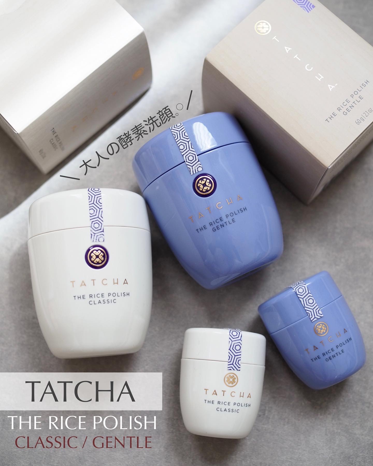 ライス ポリッシュ クラッシック/タッチャ/洗顔パウダーを使ったクチコミ（1枚目）