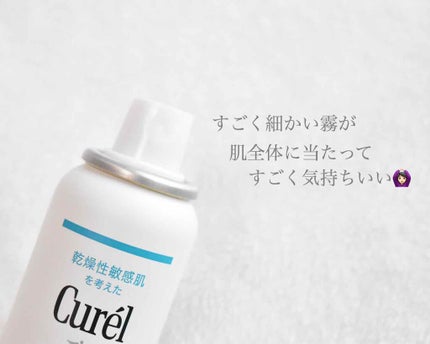 ディープモイスチャースプレー/キュレル/ミスト状化粧水を使ったクチコミ(2枚目)