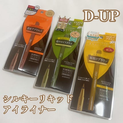 シルキーリキッドアイライナーWP/D-UP/リキッドアイライナーを使ったクチコミ(1枚目)