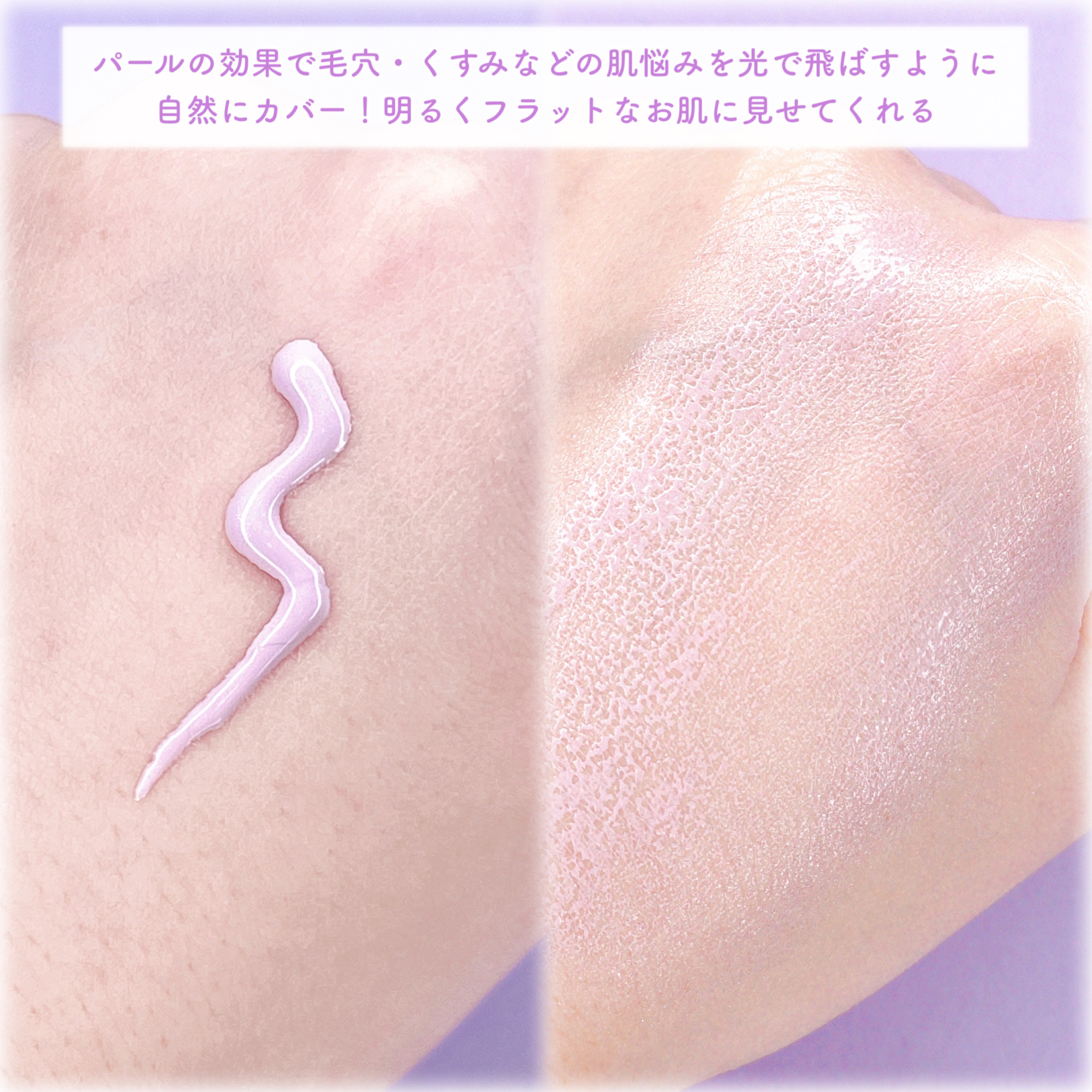 グロウスキンベース/CEZANNE/化粧下地を使ったクチコミ（3枚目）