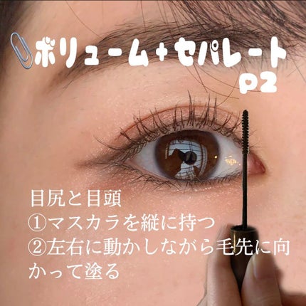 クイックラッシュカーラーセパレート/キャンメイク/マスカラを使ったクチコミ(3枚目)