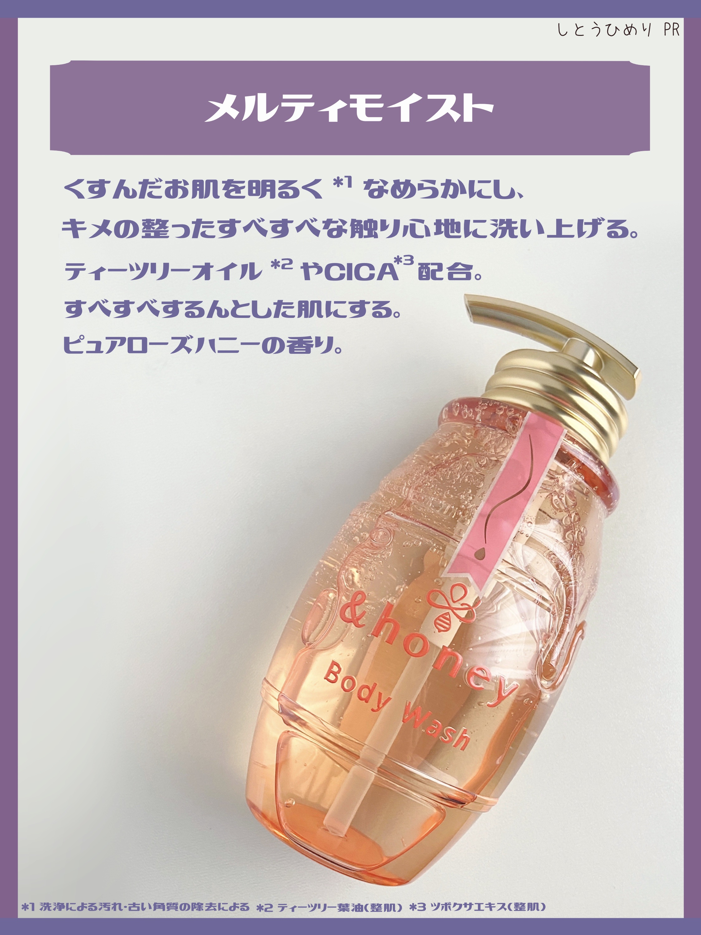 メルティモイスト ジェルボディウォッシュ/&honey/ボディソープを使ったクチコミ（3枚目）