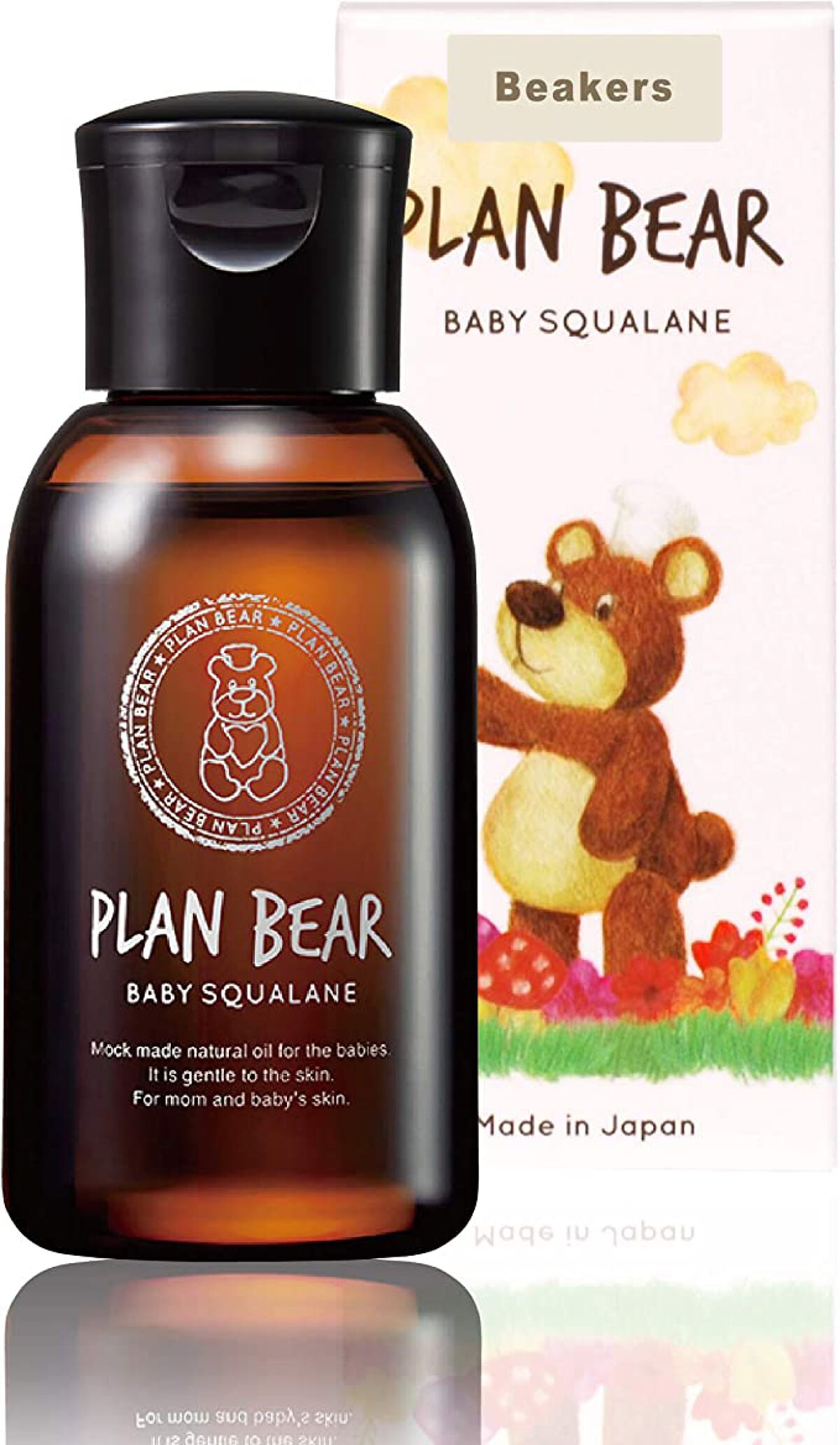 Beakers ベビースクワラン