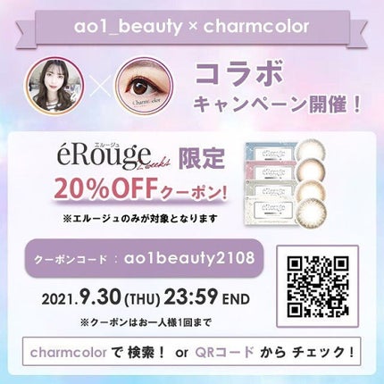 エルージュ 2weeks/éRouge/2週間(2WEEKS)カラコンを使ったクチコミ(5枚目)