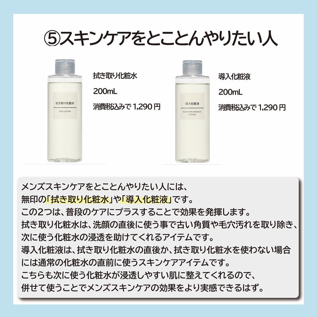 hachi【健康と美を目指す】 on LIPS 「今日の投稿は『初心者さん必見!メンズも使える無印良品スキンケア..」(7枚目)