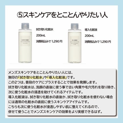 hachi【健康と美を目指す】 on LIPS 「今日の投稿は『初心者さん必見!メンズも使える無印良品スキンケア..」(7枚目)