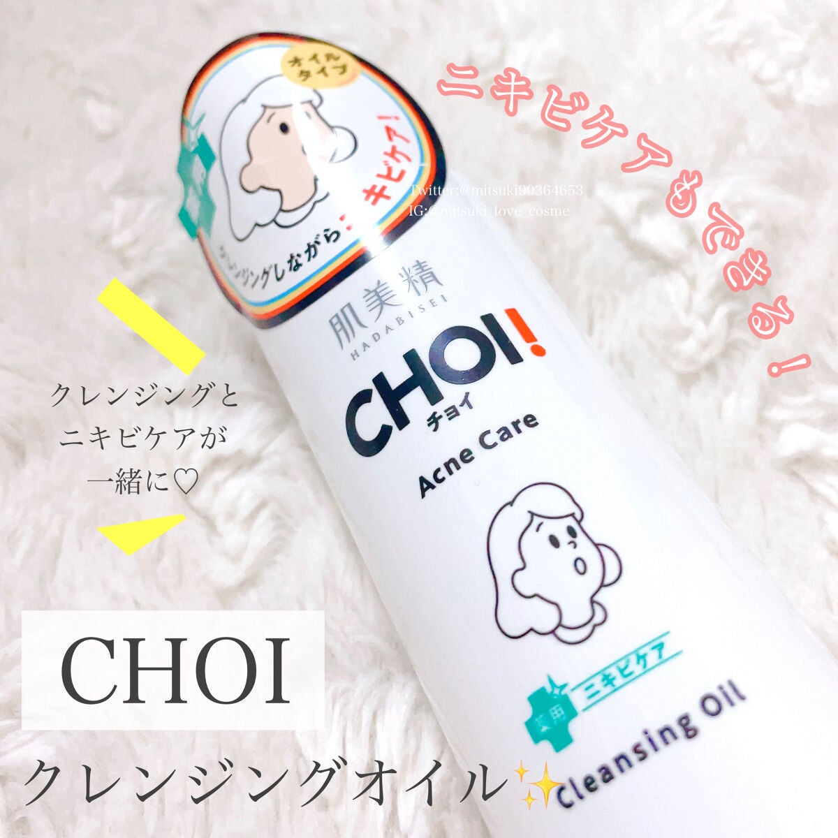 CHOIã¯ã¬ã³ãžã³ã°ãªã€ã« è¬çšãããã±ã¢/èçŸç²Ÿ/ãªã€ã«ã¯ã¬ã³ãžã³ã°ã䜿ã£ãã¯ãã³ãïŒ1æç®ïŒ