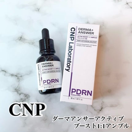 ダーマアンサー PDRN アクティブブースト1:1アンプル/CNP Laboratory/美容液を使ったクチコミ(1枚目)