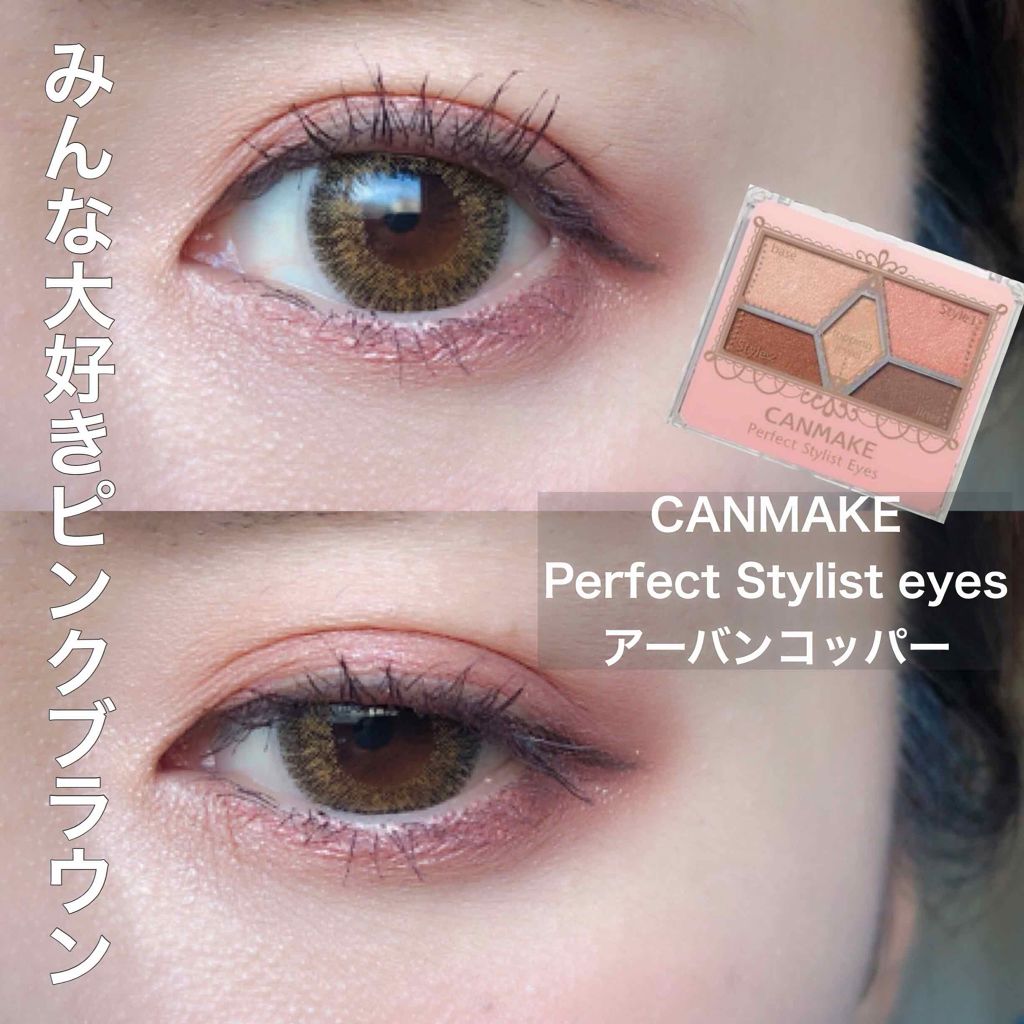 【旧品】パーフェクトスタイリストアイズ/キャンメイク/アイシャドウパレットを使ったクチコミ(1枚目)