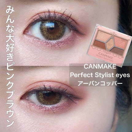 【旧品】パーフェクトスタイリストアイズ/キャンメイク/アイシャドウパレットを使ったクチコミ(1枚目)
