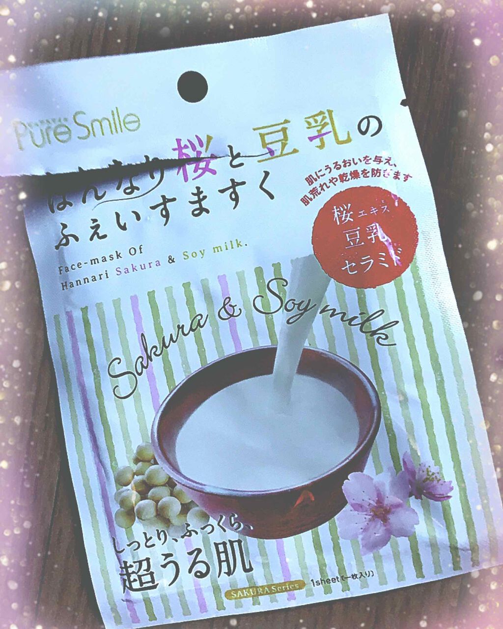 Pure Smile はんなり桜と米麹のふぇいすますくのクチコミ「こちら
ドンキで購入した
パック3種類です！

せっかくなので使ったら投稿。
3日間投稿しよう.....」（3枚目）
